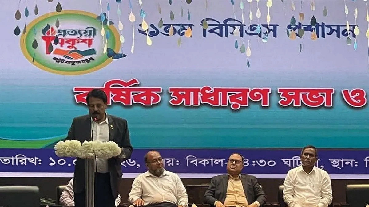 ২১ বিসিএস প্রশাসন অ্যাসোসিয়েশনের সম্মিলন
