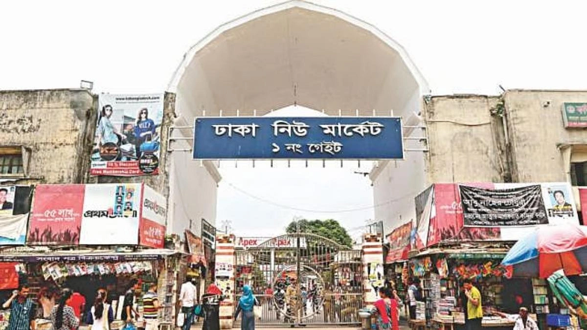 মঙ্গলবার ঢাকার যেসব মার্কেট ও দোকানপাট বন্ধ