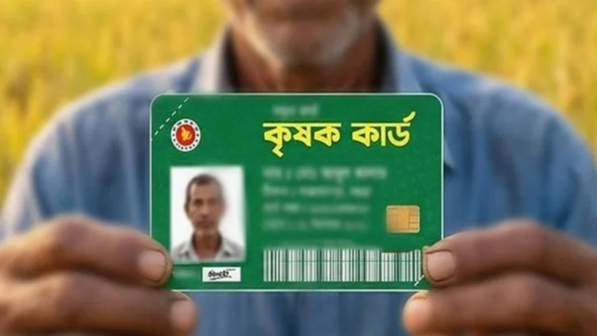 কৃষক কার্ডের তথ্য সংগ্রহ শুরু আজ থেকে
