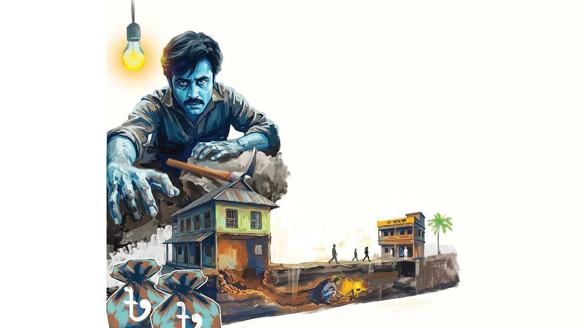অরিজিনাল সুড়ঙ্গ