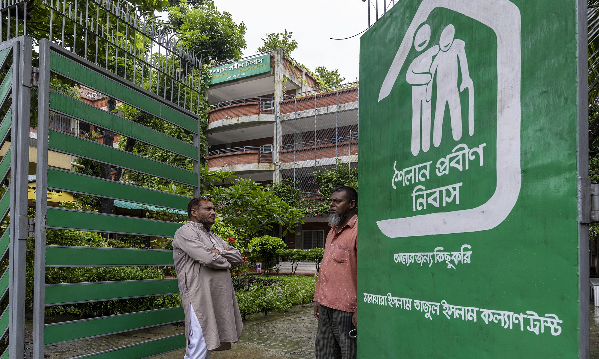 সুপারিন্টেন্ডেন্ট মুহাম্মদ ওয়াহিদুর রহমান এবং নিরাপত্তা কর্মী