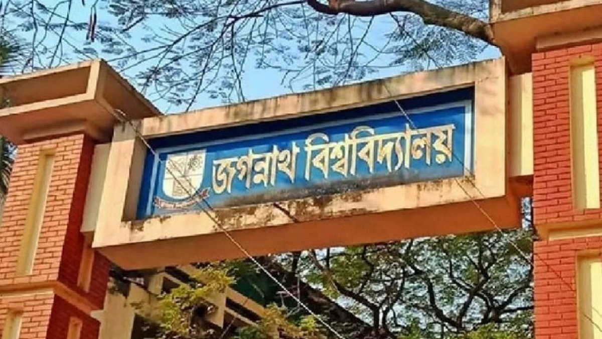 জুলাই গণঅভ্যুত্থান নিয়ে লেখা আহ্বান জবির