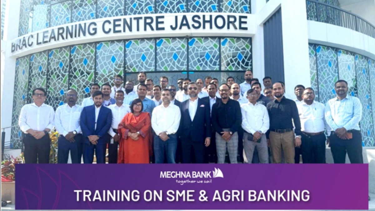 মেঘনা ব্যাংকের এসএমই ও কৃষি ব্যাংকিং বিষয়ক প্রশিক্ষণ অনুষ্ঠিত
