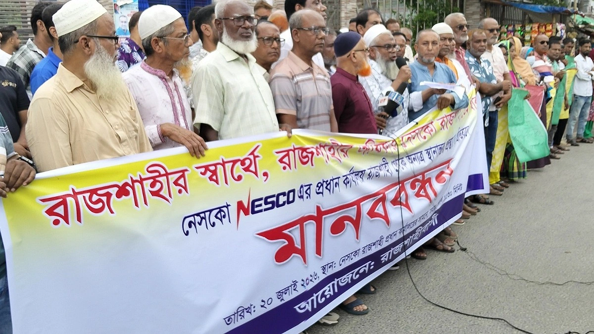 নেসকোর প্রধান কার্যালয় বগুড়ায় সরালে আন্দোলনের হুঁশিয়ারি