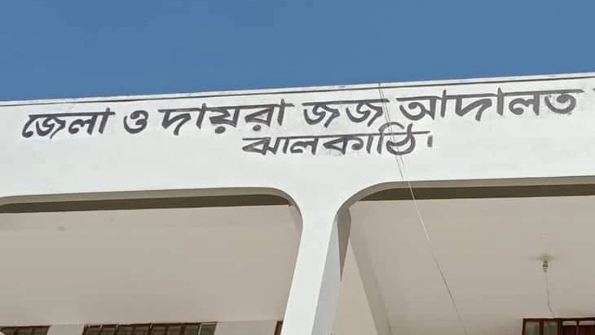 যুবলীগ নেতার জামিনে ২০ বিএনপি নেতার হলফনামা