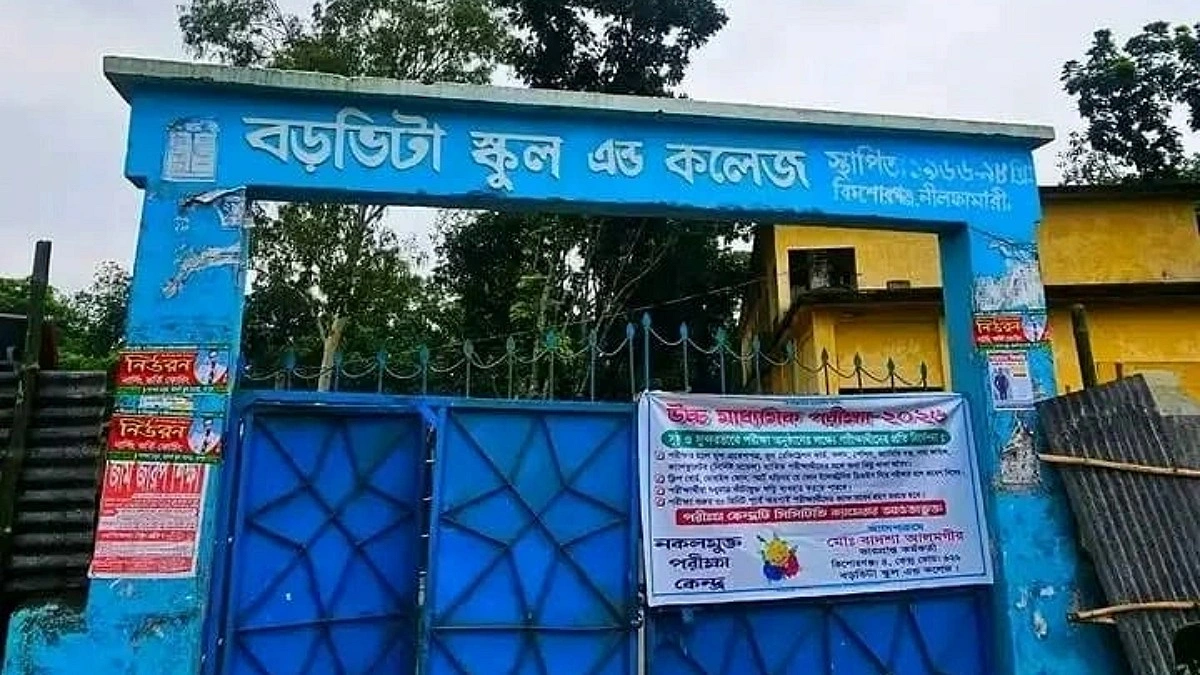 ভুল প্রশ্নে এইচএসসি পরীক্ষা, পৌনে ২ ঘণ্টা পর দেওয়া হলো সঠিক প্রশ্ন