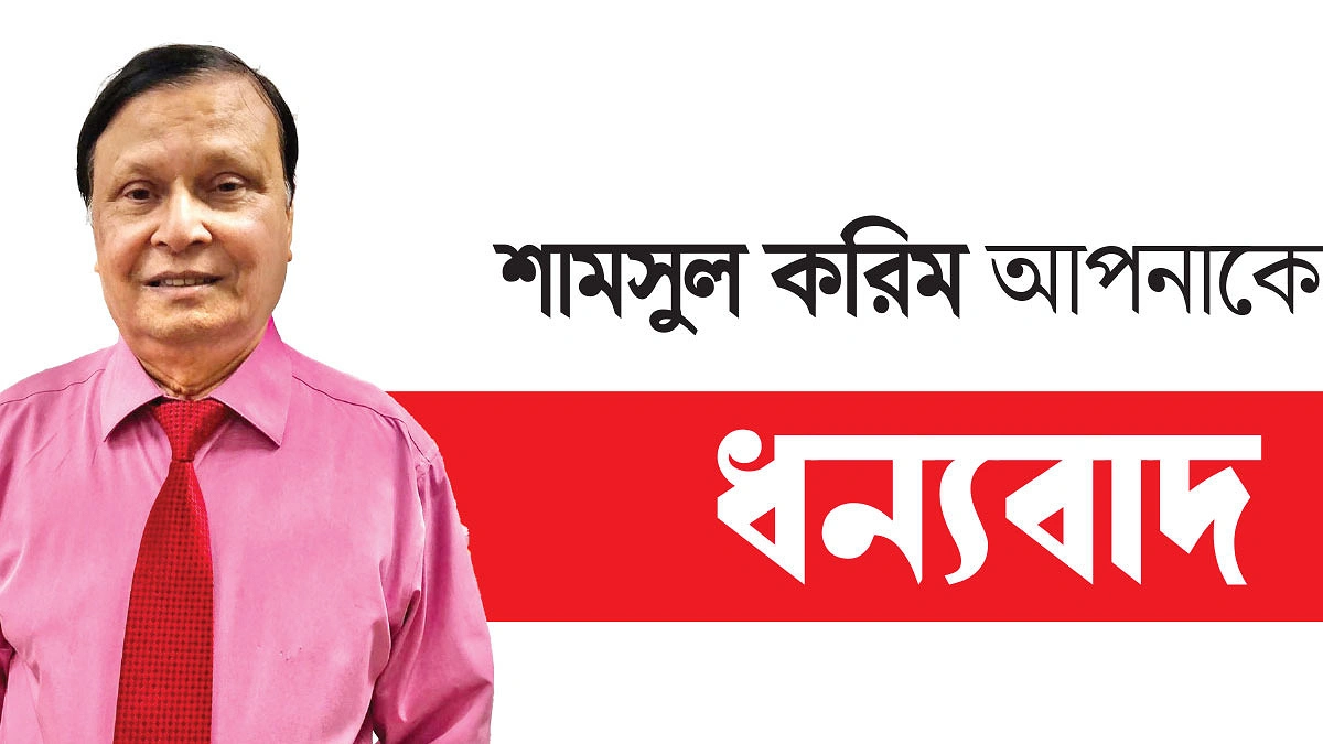 প্রবাসী বাকারের টাকায় শিক্ষার প্রসার
