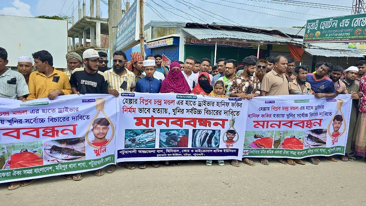 বাবাকে হত্যার বিচার চেয়ে রাস্তায় সন্তানদের কান্না