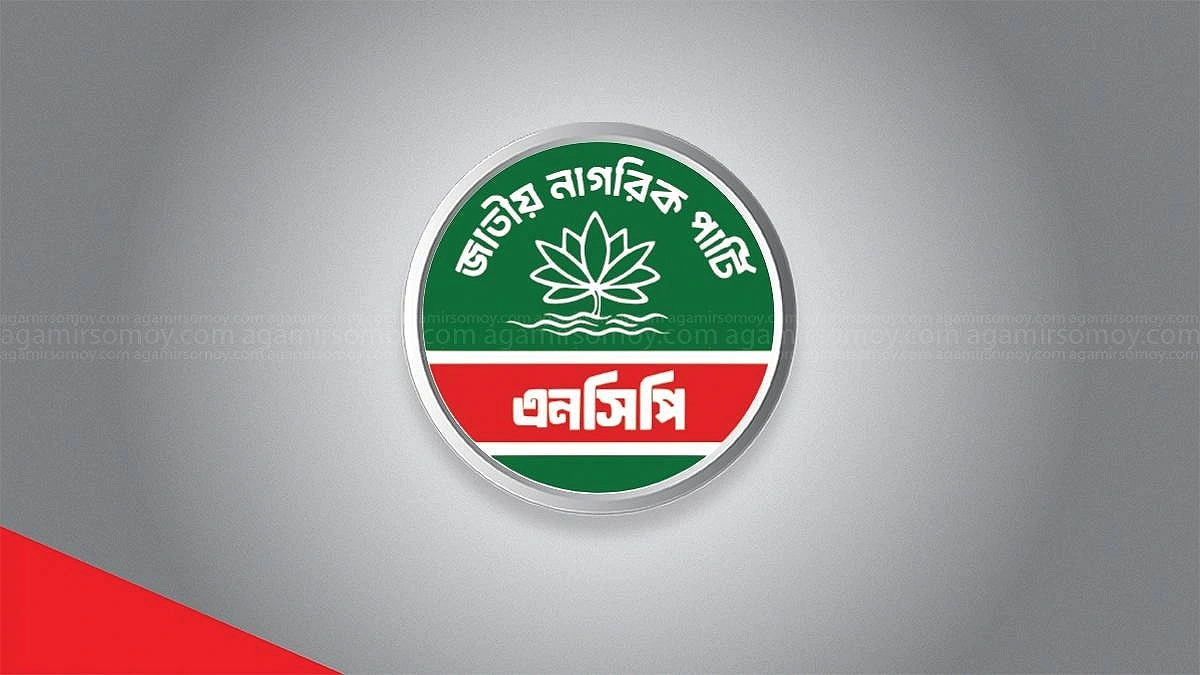 গোপালগঞ্জকে বাদ দিয়ে এনসিপির জুলাই পদযাত্রা
