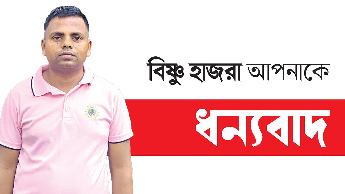 অভাবেও সবুজ দেশ গড়ছেন বিষ্ণু হাজরা