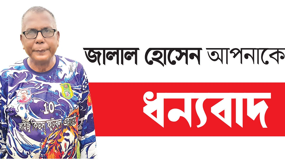 ফুটবলের নিবেদিতপ্রাণ শিক্ষক লাইজু