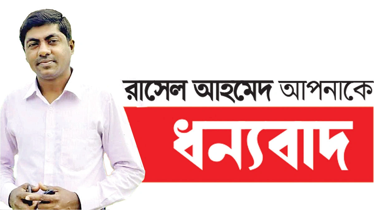 মানুষের তৃষ্ণা মেটাচ্ছেন রাসেল