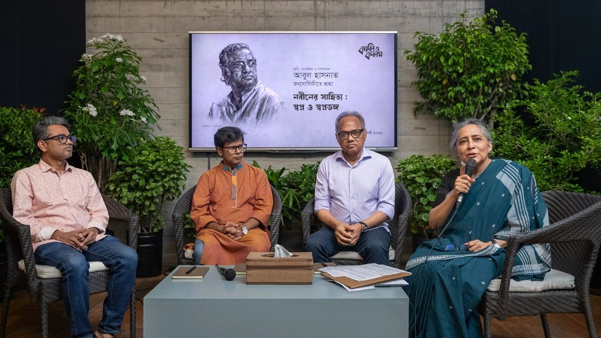 আবুল হাসনাতের জন্মবার্ষিকীর আয়োজন ‘নবীনের সাহিত্য : স্বপ্ন ও স্বপ্নভঙ্গ’